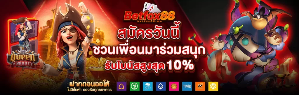 betfox88