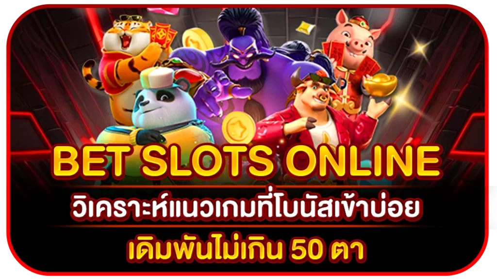 Bet slots online