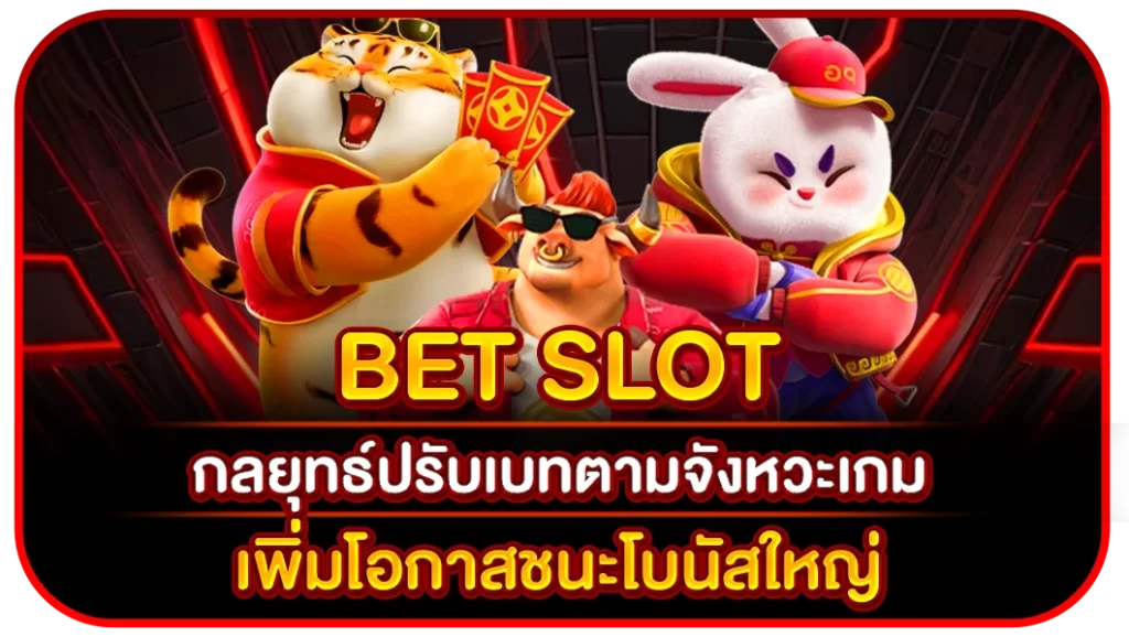 bet slot