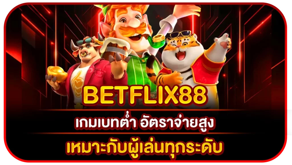 betflix88