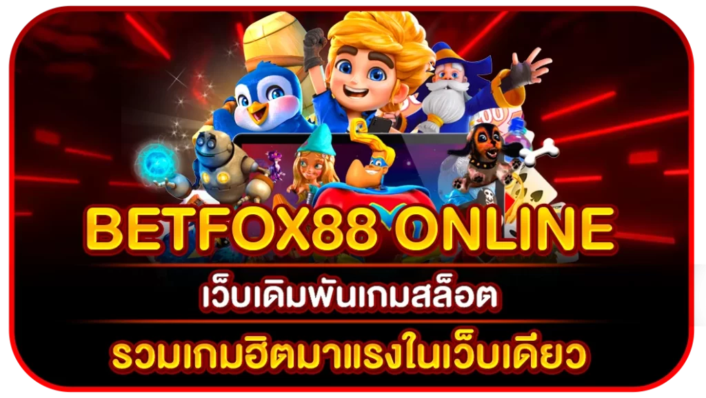 betfox88 online