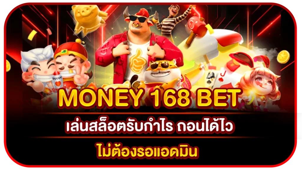 money 168 bet