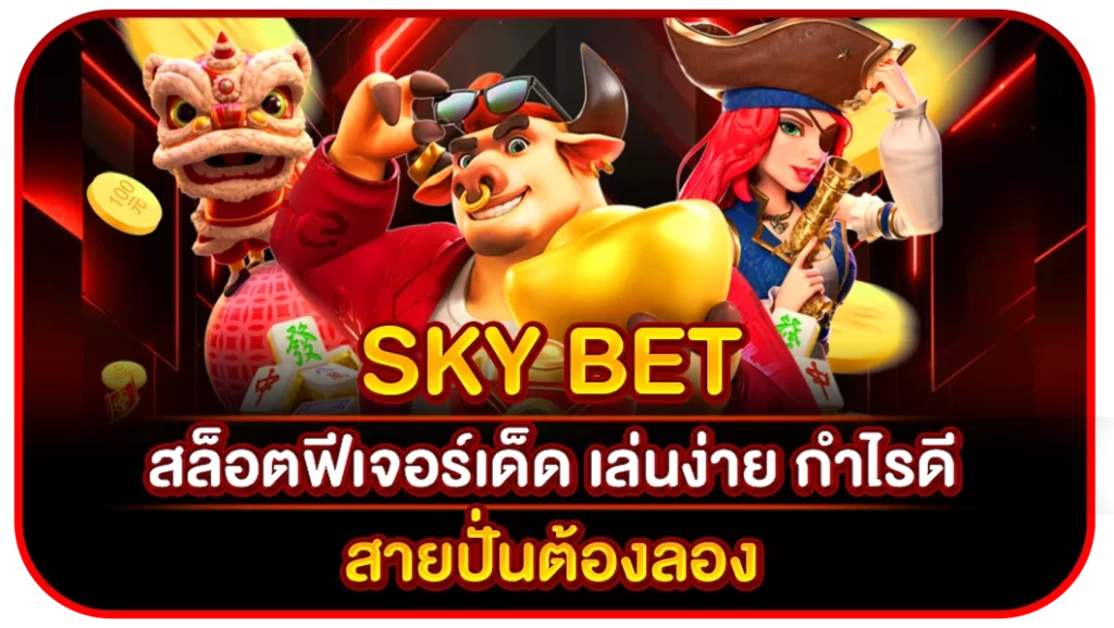 sky bet