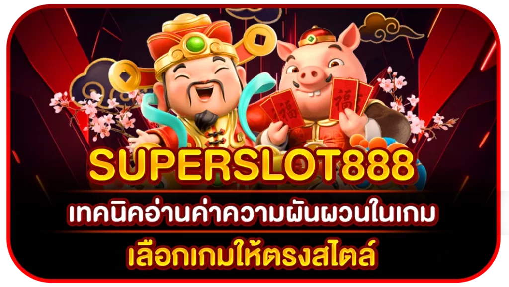 superslot888